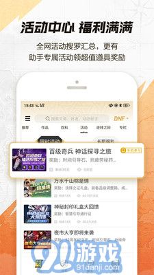 dnf游戲助手3