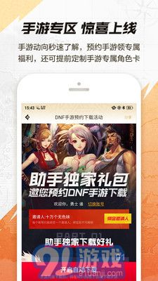 dnf游戲助手5