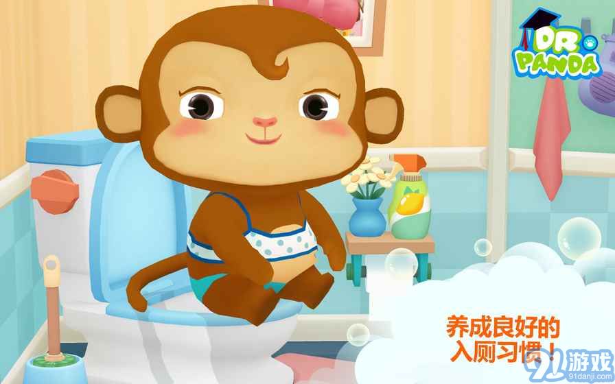 熊貓博士講衛(wèi)生3