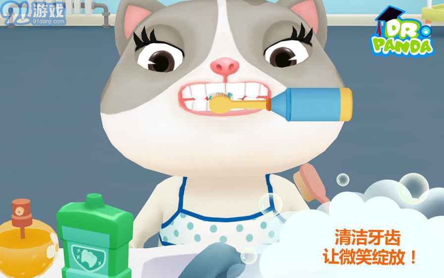 熊貓博士講衛(wèi)生4