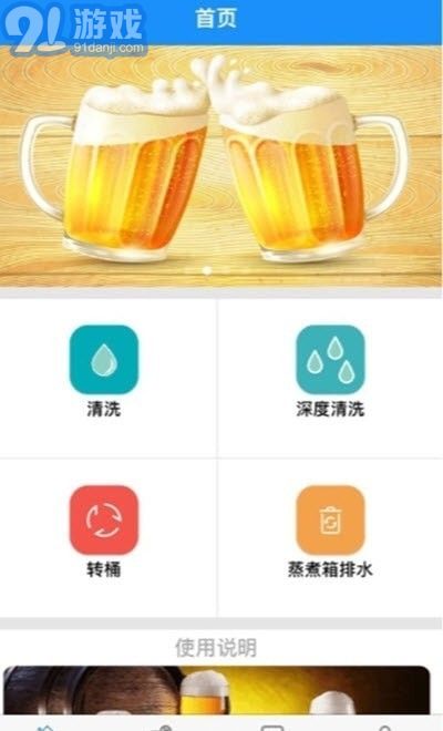 愛啤兒啤酒機1