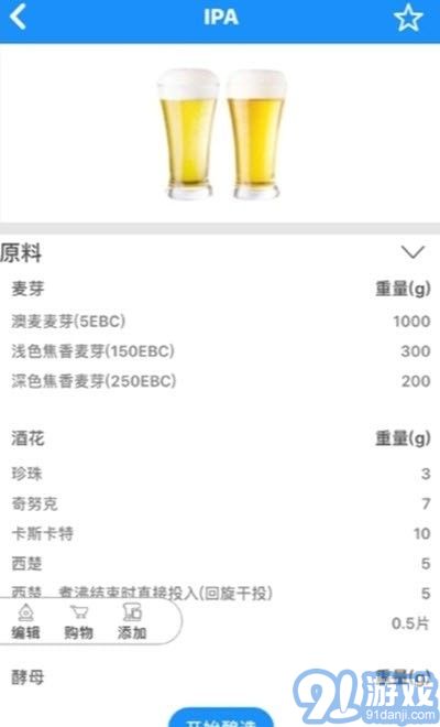 愛啤兒啤酒機2
