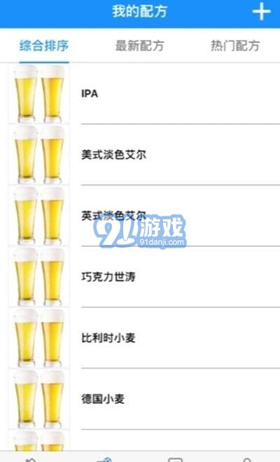 愛啤兒啤酒機3
