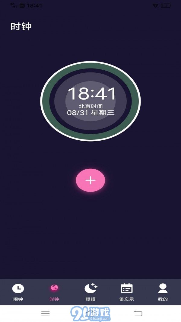 Alarmy鬧鐘1