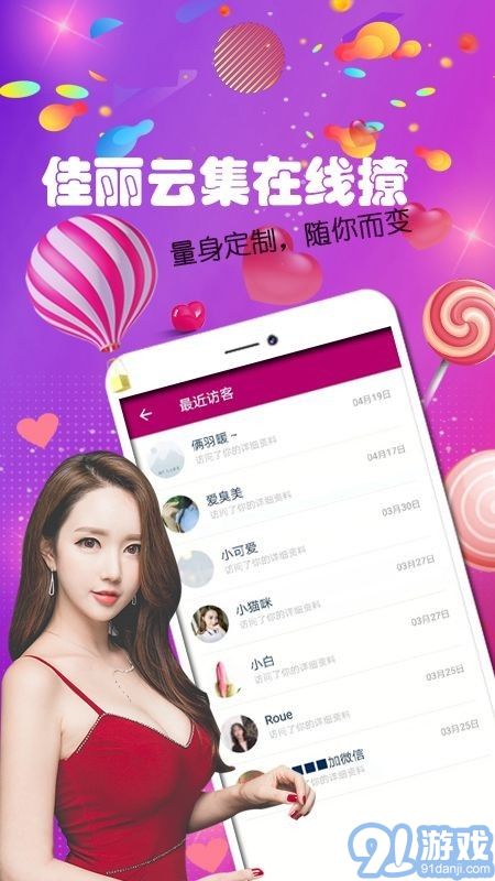 陌單身2