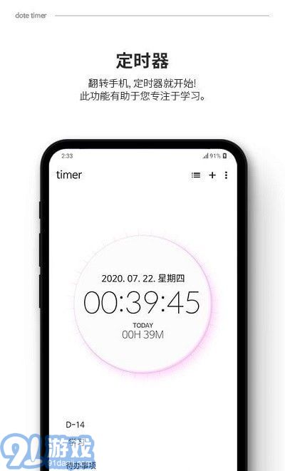 dotetimer時間管理1