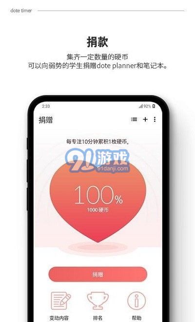 dotetimer時間管理3