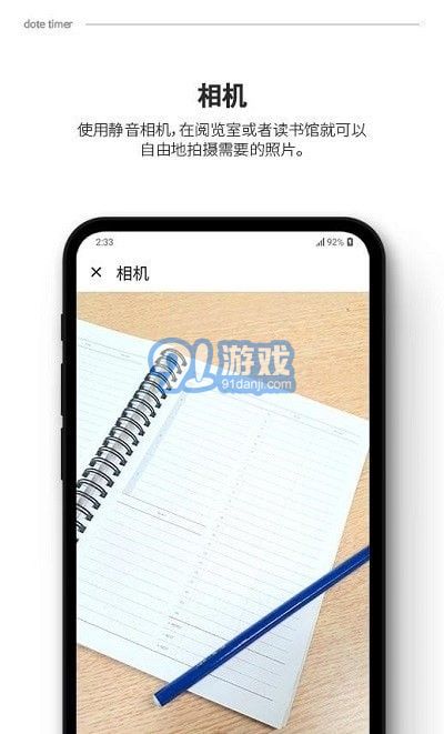 dotetimer時間管理4