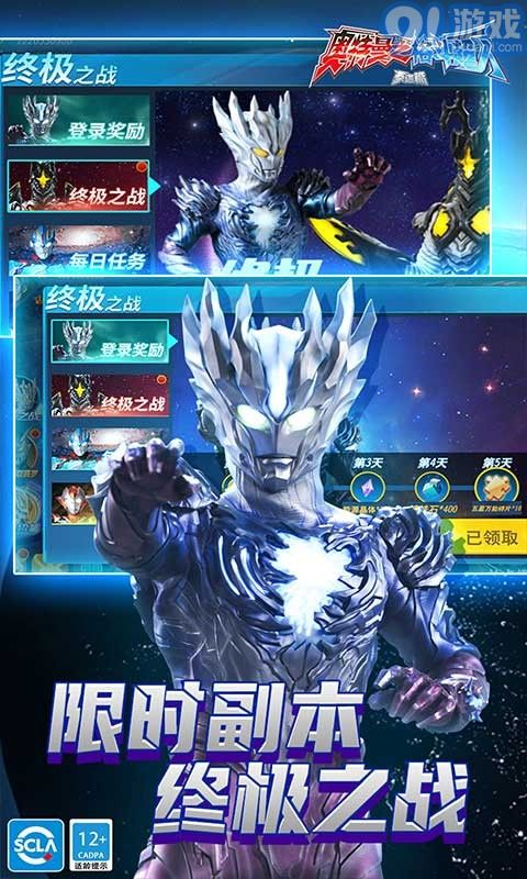 奧特曼之格斗超人1.9.11