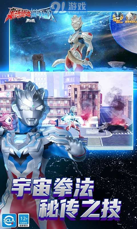 奧特曼之格斗超人1.9.12