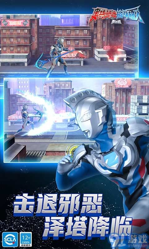 奧特曼之格斗超人1.9.13