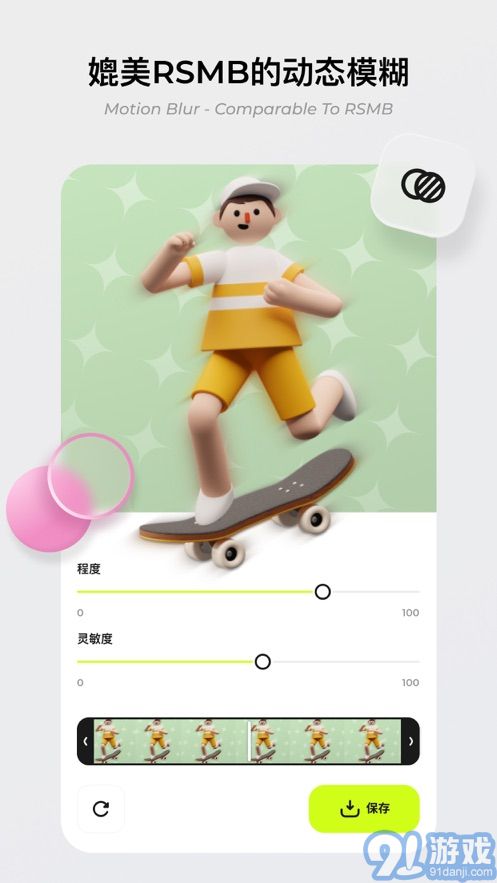 blurrr布樂兒剪輯1