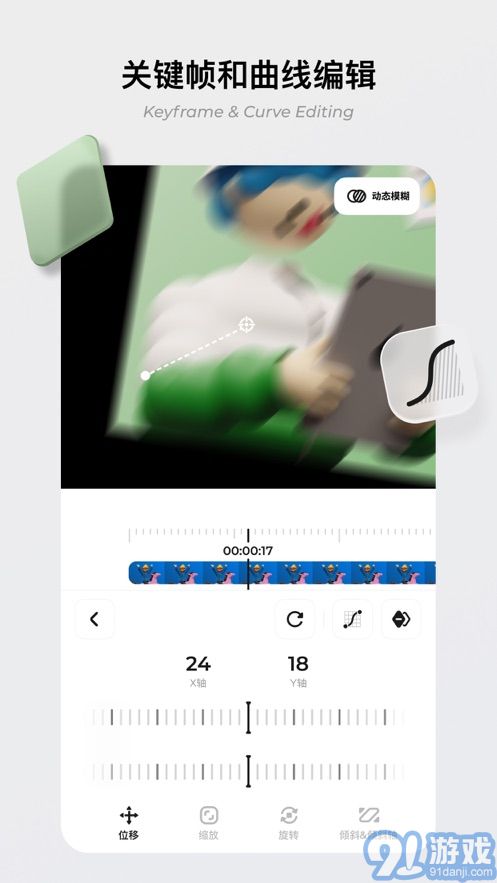 blurrr布樂兒剪輯2