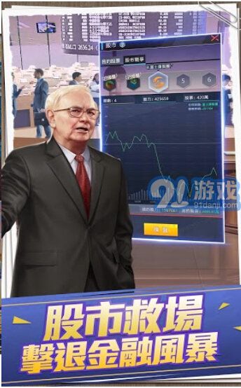 金融教父3