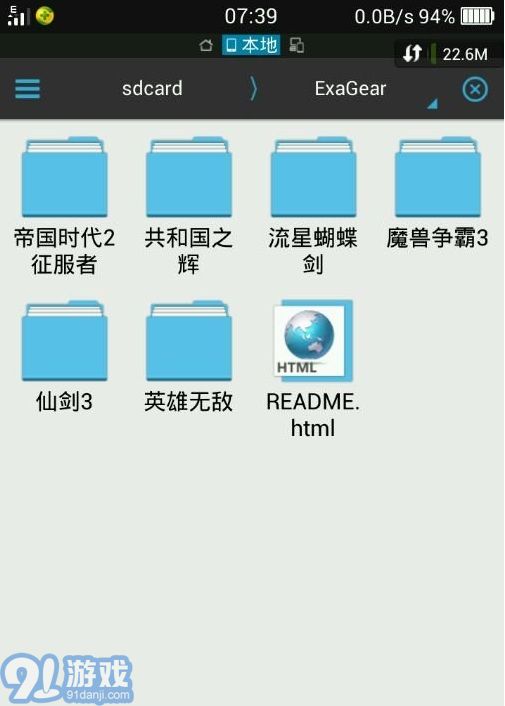 exagearPC模擬器（含數(shù)據(jù)包）2
