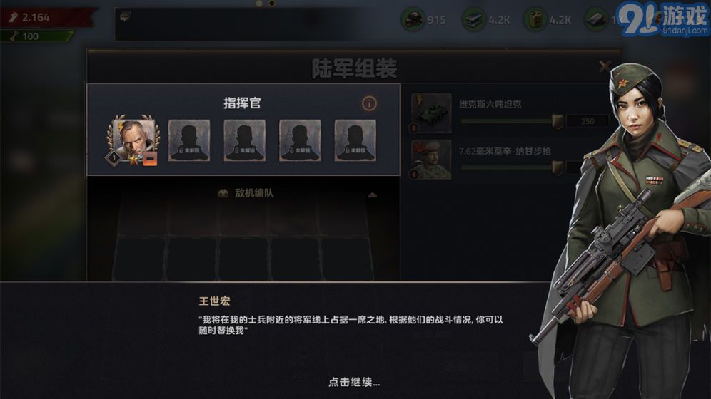 鋼鐵征服者最新版1