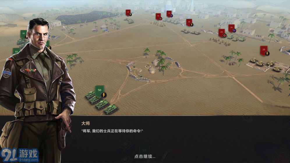 鋼鐵征服者最新版4