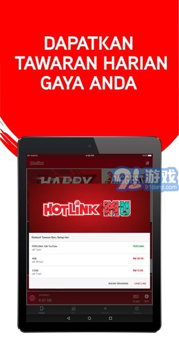 熱鏈接紅Hotlink RED8