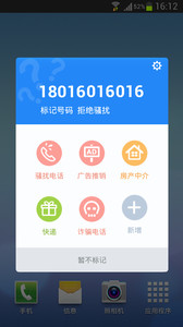 金山毒霸手機版4