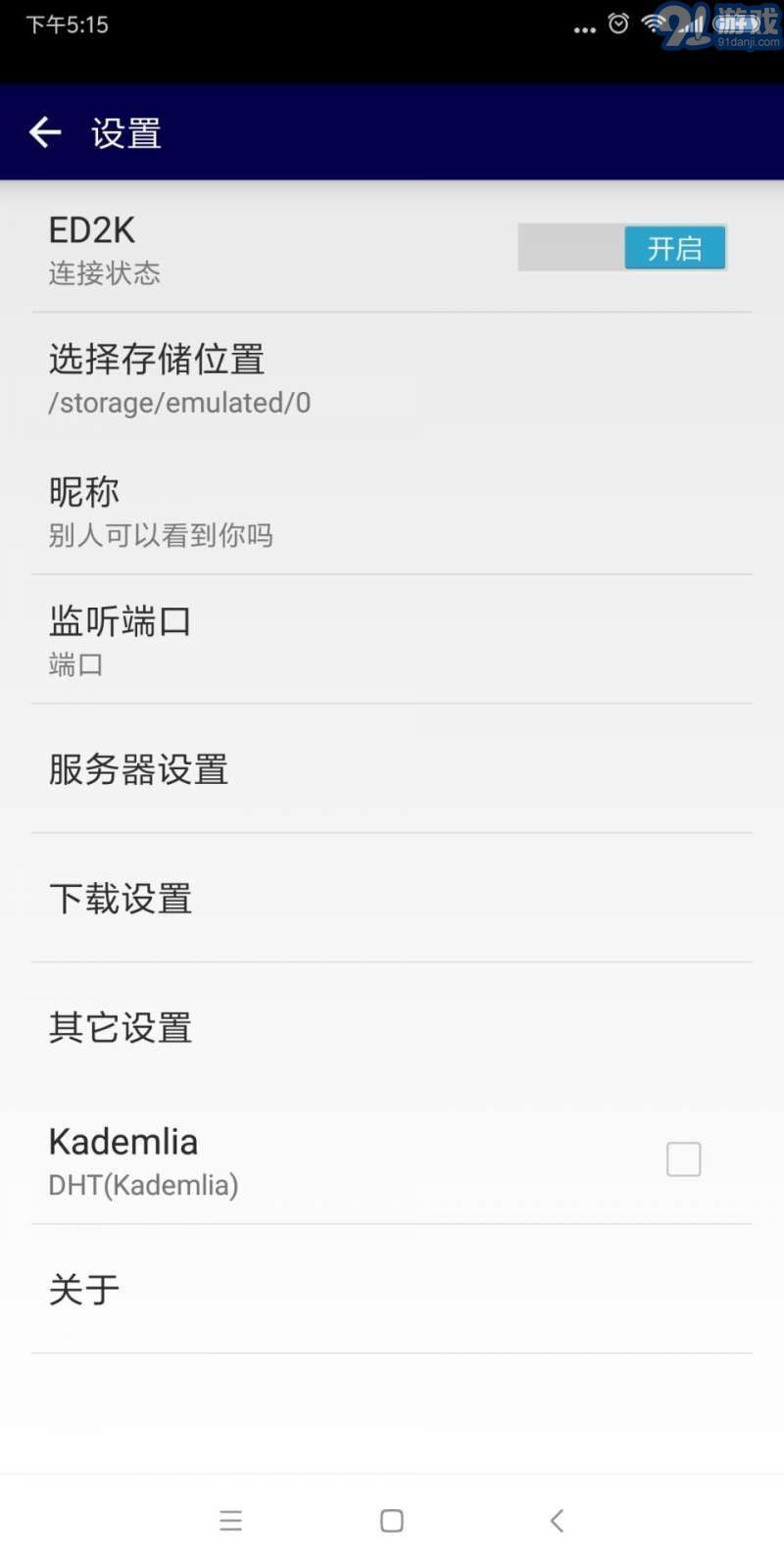 種子搜索電驢4