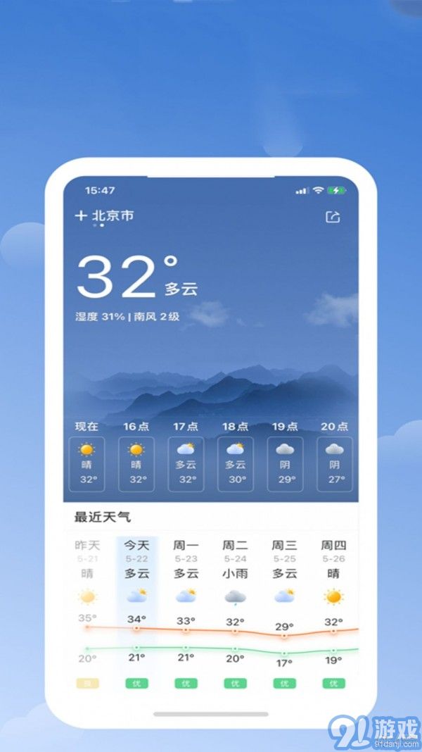 365天氣日歷1