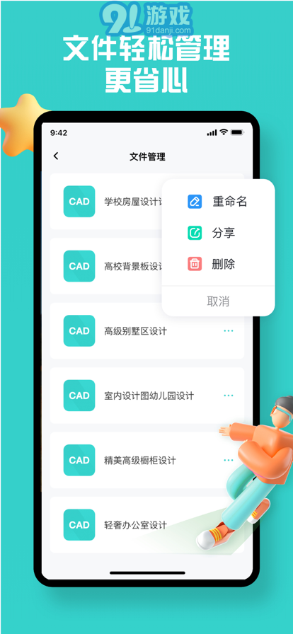 CAD快速看圖免費(fèi)版3