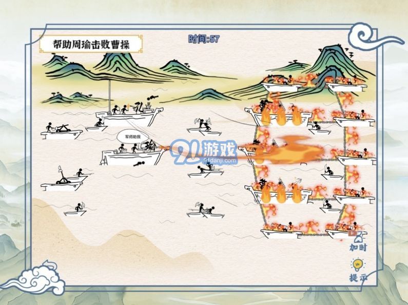 爆笑大軍師2