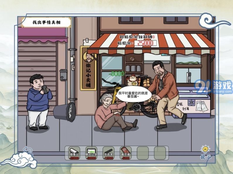 爆笑大軍師3