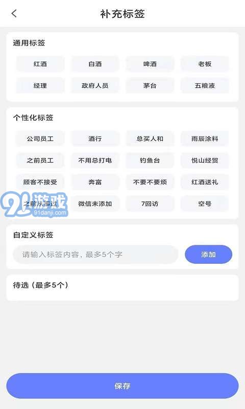 client助手1