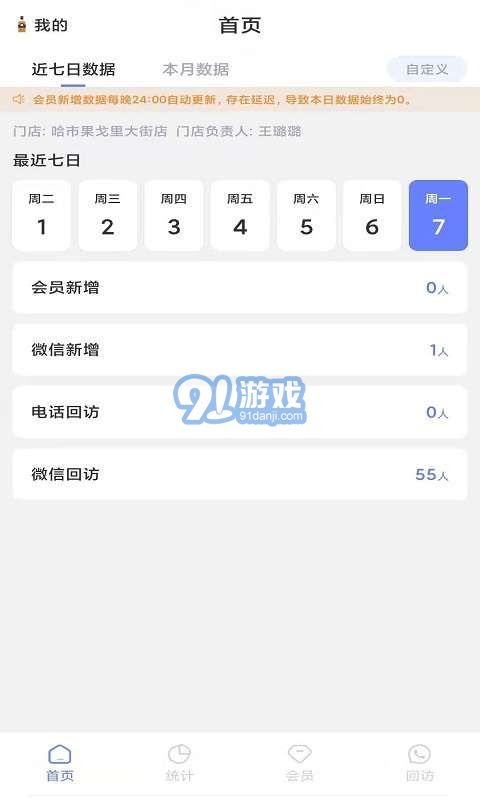 client助手2