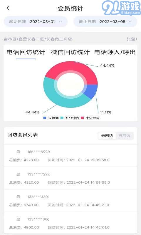 client助手3