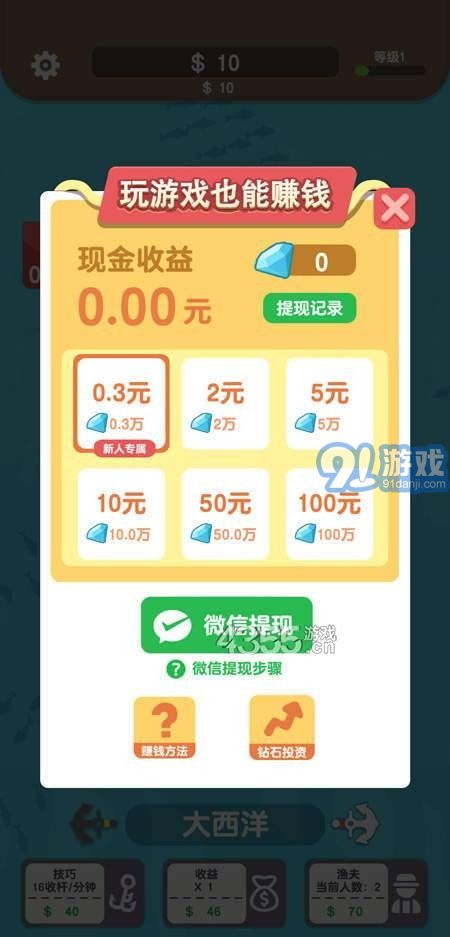 釣魚大神1