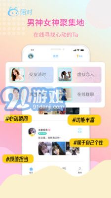 陌對(duì)app1