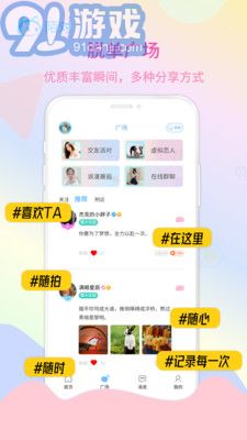 陌對(duì)app2