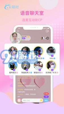 陌對(duì)app3