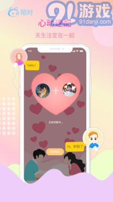 陌對(duì)app4