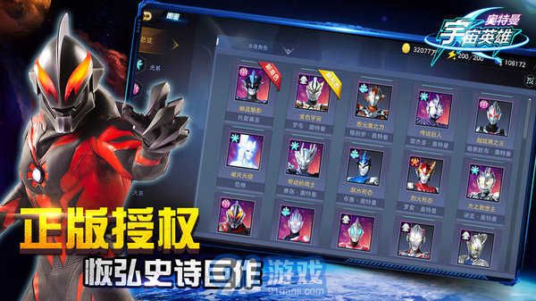 奧特曼宇宙英雄999999鉆石版1