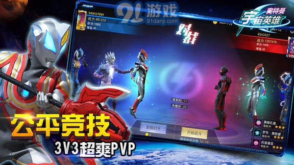 奧特曼宇宙英雄999999鉆石版2