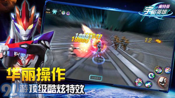 奧特曼宇宙英雄999999鉆石版3