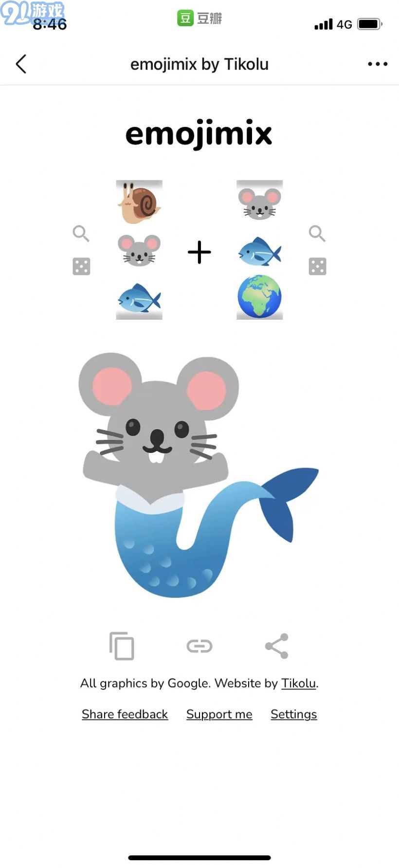 emojimix by Tikolu合成表情包在線(xiàn)玩 v1.01