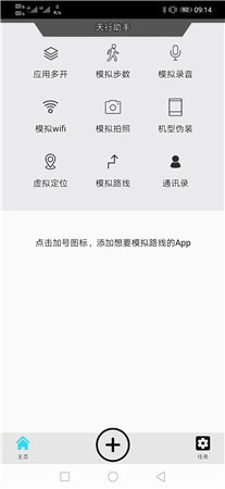 天行助手1