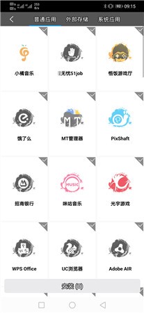 天行助手2