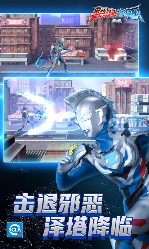 奧特曼之格斗超人1.8.72