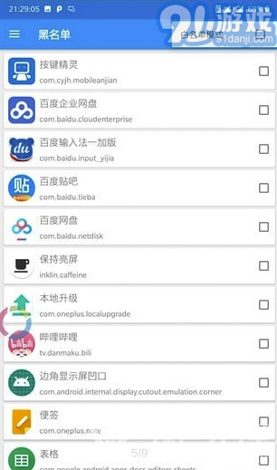 edxposed框架(edxposed框架安裝)V4.4.9 手機版6