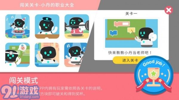 釹媧編程實驗室Air1