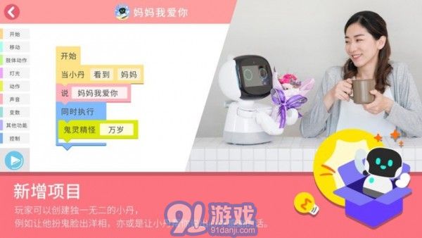 釹媧編程實驗室Air2