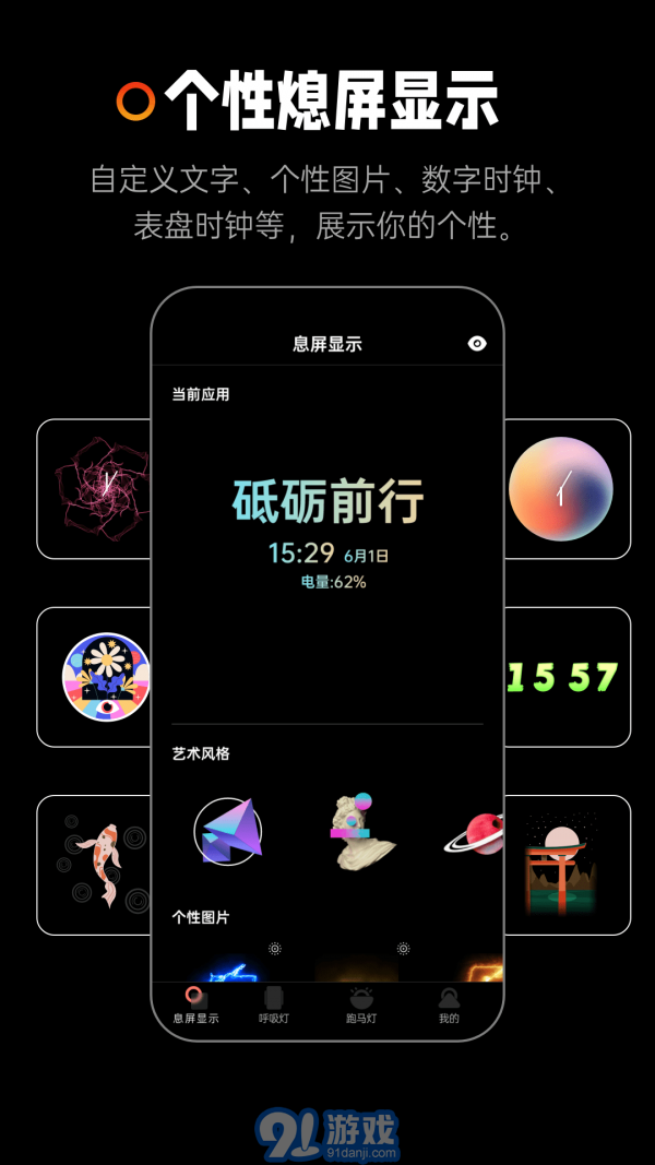 熄屏顯示1