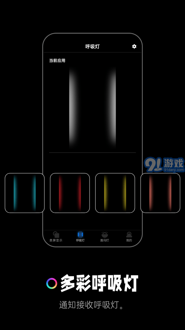 熄屏顯示2