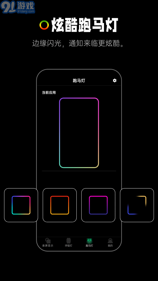 熄屏顯示3