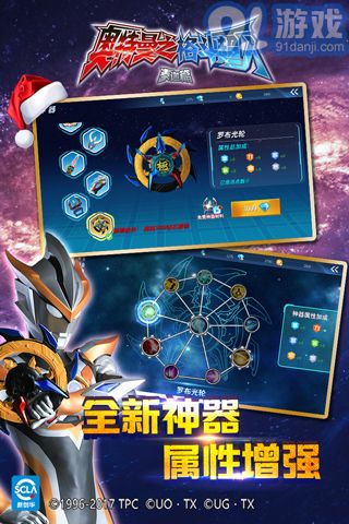 奧特曼之格斗超人 v4.0.02